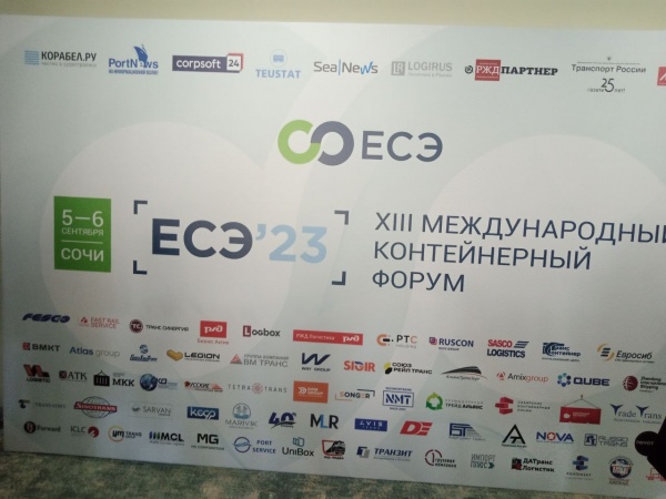 Приняли участие в ЕСЭ23